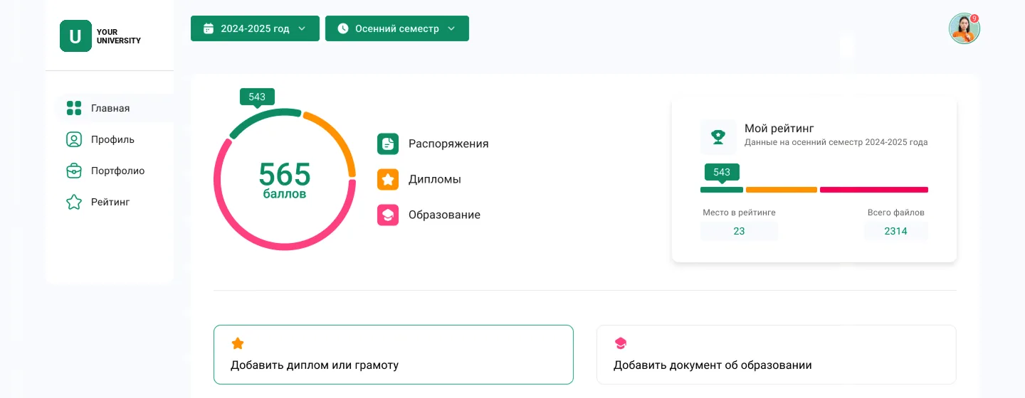 Та же панель в изумрудной теме вуза