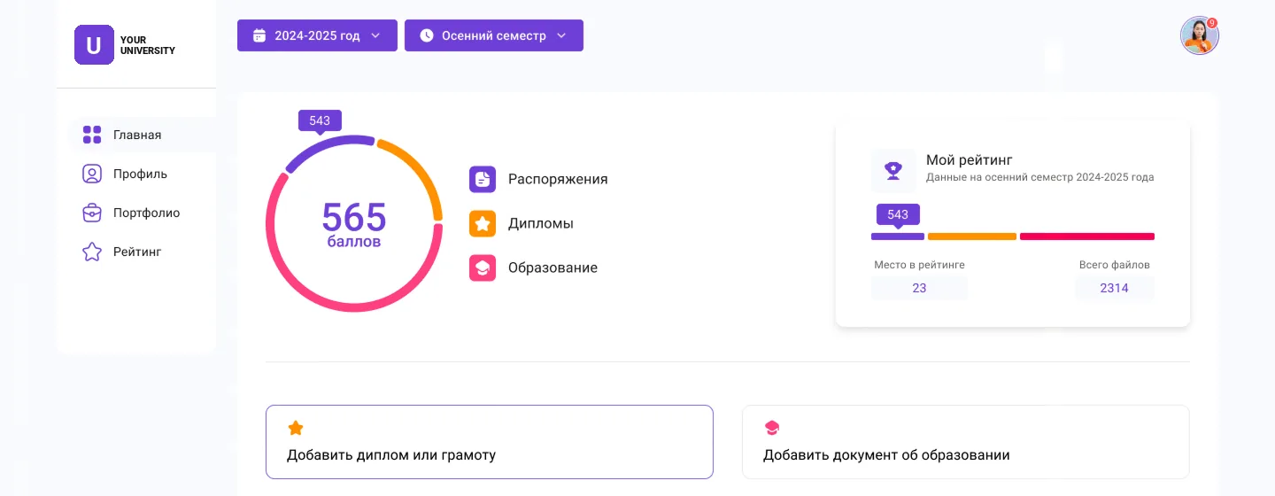 Та же панель в фиолетовой теме вуза