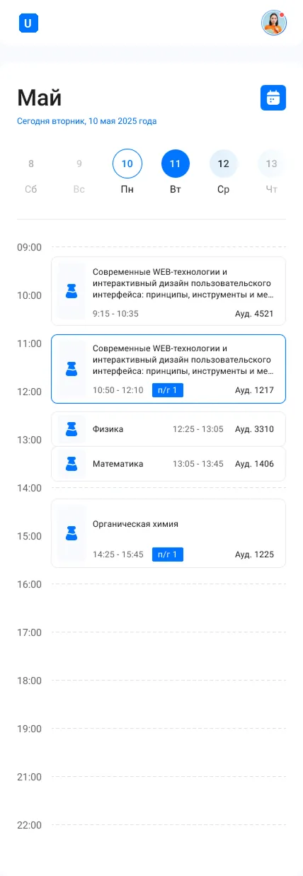 Конструктор недельного расписания на телефоне